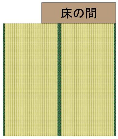 茶室の間取り基本ルール｜畳の敷き方｜2畳